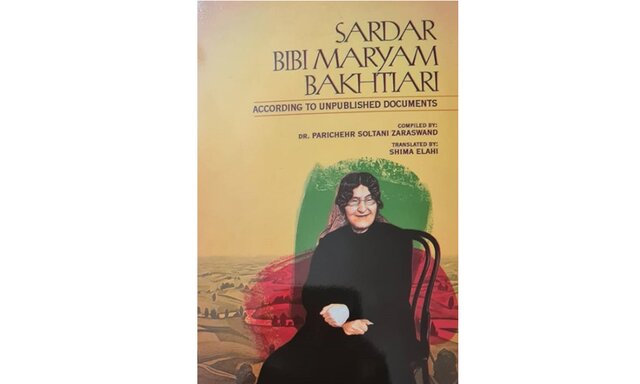 خاطرات «بیبی مریم» در آفریقای جنوبی خاطرات «بیبی مریم» در آفریقای جنوبی
