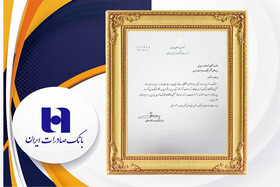 قدردانی وزیر ارشاد از حمایت مدیرعامل بانک صادرات در نخستین نمایشگاه مجازی