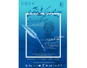 لیگ نوآوری؛ فعال‌سازی استعدادهای دانشجویان و هدایت به سمت کارآفرینی
