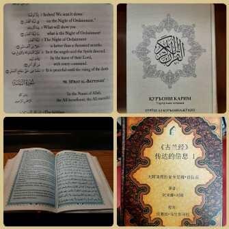 نسخه 400 ساله ترجمه قرآن در کتابخانه ملی
