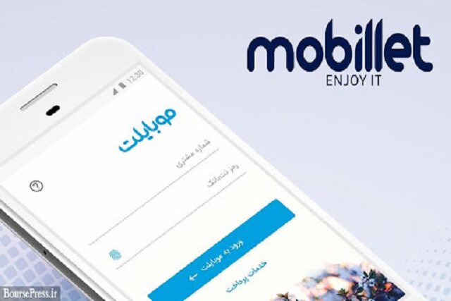 ثبت و تائید چک با اپلیکیشن موبایلت