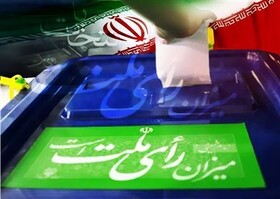 انصراف نامزدهای جبهه انقلاب اسلامی به نفع آیت‌الله رئیسی