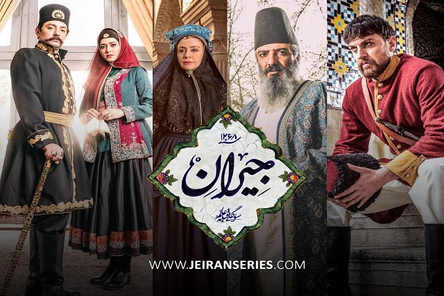 سریال جیران شاهکار جدید حسن فتحی بزودی در حلال دانلود 