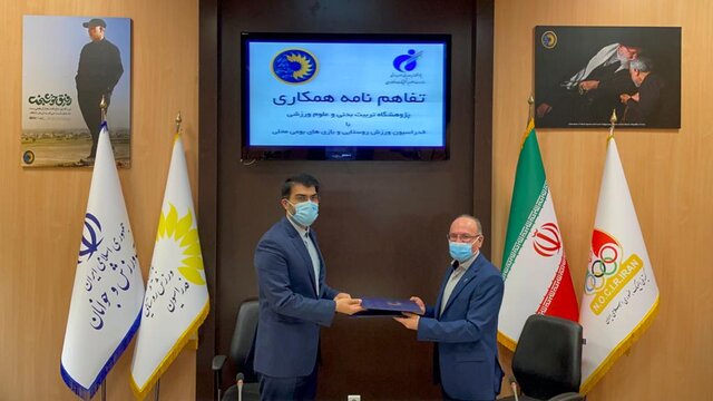 تفاهم نامه همکاری میان فدراسیون ورزش روستایی و پژوهشگاه تربیت بدنی 
