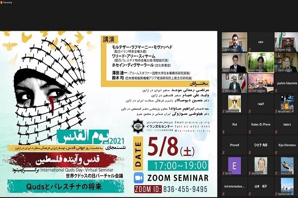 نشست" قدس و آینده فلسطین" در ژاپن برگزار شد