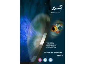 فراخوان نشریه علمی دانشجویی «اکسیر» دانشگاه کردستان