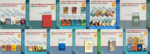 ۳۷ کتاب که باید درباره خرمشهر خوانده شود