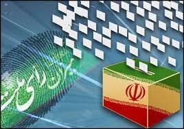 «بررسی انـتـخـابـات در جمهوری اسلامی ایـران» 
