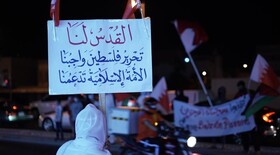 تظاهرات بحرینی‌ها در حمایت از مسجد الاقصی و اعلام برائت از سازشگران