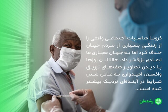 شاید سال بعد شما استوری شدید