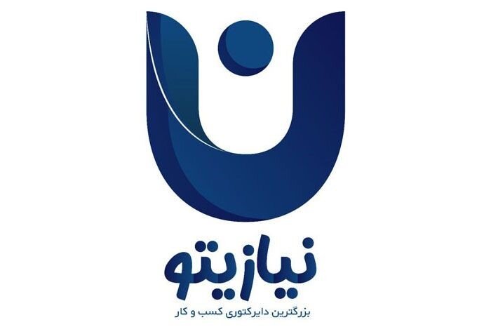 نیازیتو تولد بزرگترین معرفی کننده مشاغل در ایران