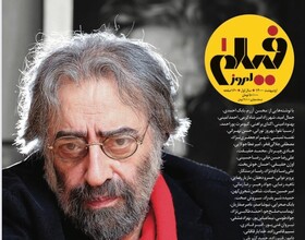 انتشار مجله جدید سینمایی پس از جدایی از ماهنامه «فیلم»