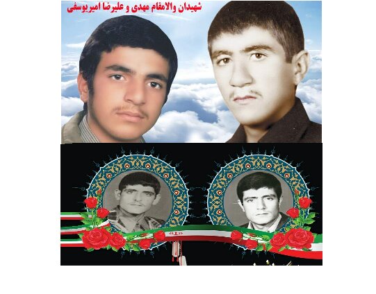 درگذشت والدین چند شهید در اصفهان