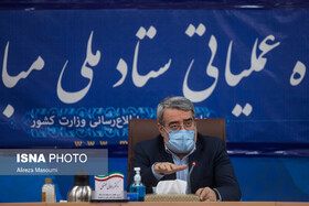 تاکید وزیر کشور بر تامین اکسیژن و دستگاه‌های اکسیژن ساز مورد نیاز مراکز درمانی