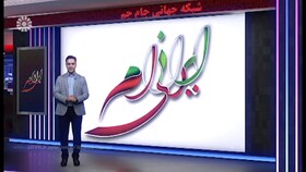 انتخابات ایران از نگاه خبرنگاران غیرایرانی