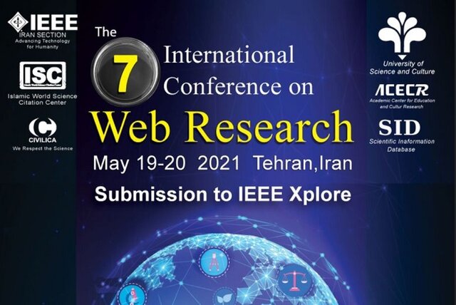 هفتمین کنفرانس بین‌المللی وب‌پژوهی به کار خود پایان داد/افزایش مشارکت دانشگاه‌های داخلی و خارجی