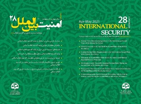 انتشار " سیاست خارجی ایران در گام دوم انقلاب اسلامی ایران"