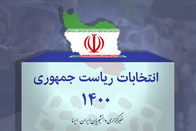 تقدیر سفیر ایران از ایرانیان رای دهنده درایتالیا بدون توجه به مزاحمت معدودی فریب خورده