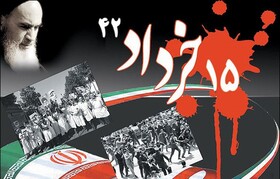 ورامین با نام شهدای ۱۵ خرداد در ایران و سراسر دنیا شناخته می شود