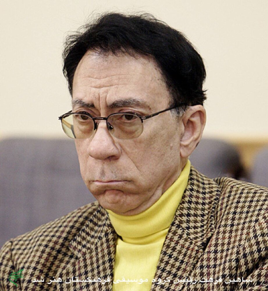 شاهین فرهت به «عطار» رسید