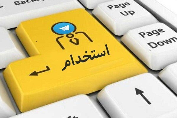 افتتاح اولین کاریابی بین‌المللی همزمان با دهه فجر در یزد