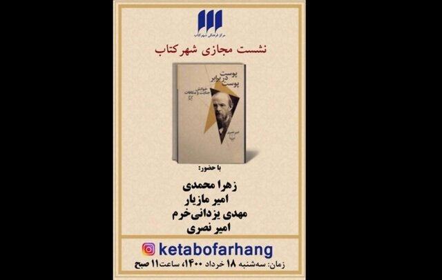 کتابی برای عاشقان داستایفسکی در بوته نقد