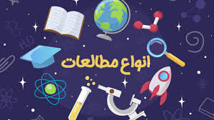 وبینار «انواع مطالعات» برگزار می‌شود