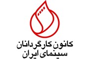 سینما برای زنده ماندن به امنیت نیاز دارد