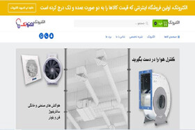 چگونه می توان فروشگاهی معتبر برای خرید لوازم الکتریکی پیدا کرد؟