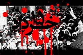 واقعه ۱۵ خرداد ریشه انقلاب اسلامی است