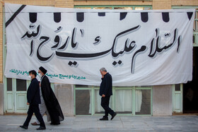 مراسم گرامیداشت قیام خونین و تاریخ ساز 15 خرداد - قم