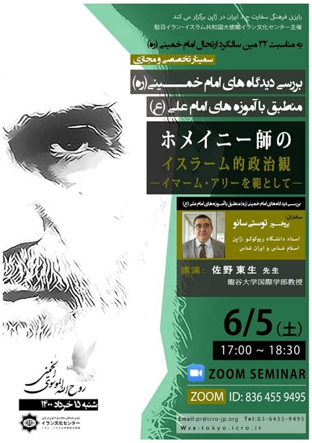 امام،ايران،ره،خميني،اسلامي،علي،برنامه،اسلام،انقلاب،ژاپني،نمو ...