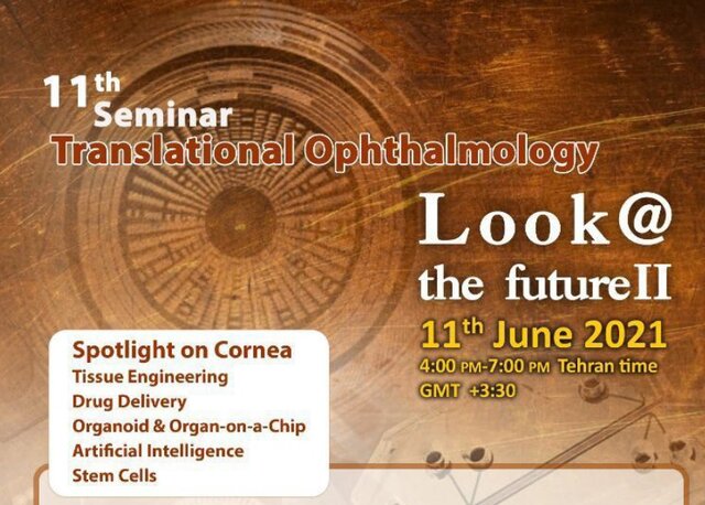 برگزاری یازدهمین سمینار بین المللی "چشم پزشکی ترجمانی"