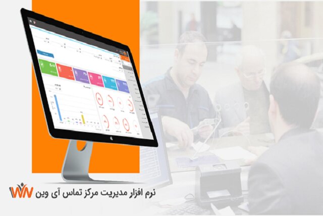 مرکز ارتباطات یکپارچه، چالش اصلی حوزه بانکداری در شرایط فعلی