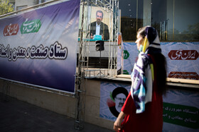 دومین مناظره نامزدهای نهایی سیزدهمین دوره انتخابات ریاست جمهوری- ستاد ابراهیم رییسی