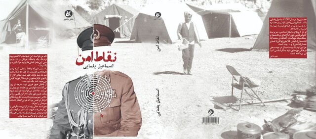 روایت آیینی که باستان‌شناسان خارجی آن را مسخره می‌کردند