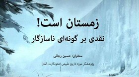 برگزاری نشست علمی «نقدی بر گونه‌ای ناسازگار» در دانشگاه فردوسی