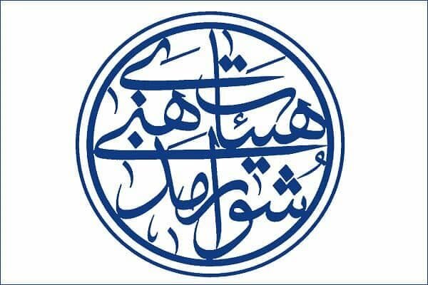 شورای هیئات مذهبی کشور مردم را به مشارکت باشکوه در انتخابات دعوت کرد 