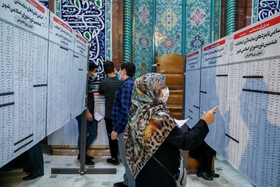 انتخابات ۱۴۰۰ - حسینیه ارشاد