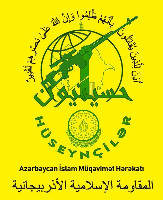 تبریک جنبش مقاومت اسلامی جمهوری آذربایجان به رئیسی 