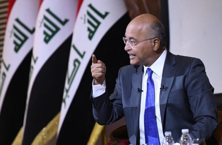 احتمال انتخاب مجدد برهم صالح به عنوان رئیس جمهور عراق