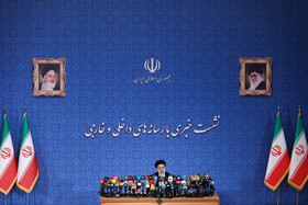 نشست خبری ابراهیم رئیسی