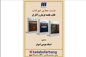 «غائب طعمه فرمان» و آثار او