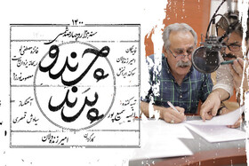 کاراکترهای «چرند و پرند» دهخدا زنده می شوند