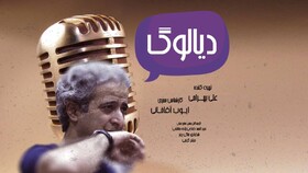اختصاص یک برنامه رادیویی به جشنواره بین المللی تئاتر دانشگاهی ایران