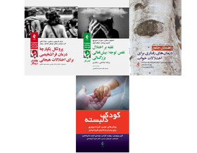 چند کتاب روانشناسی منتشر شد