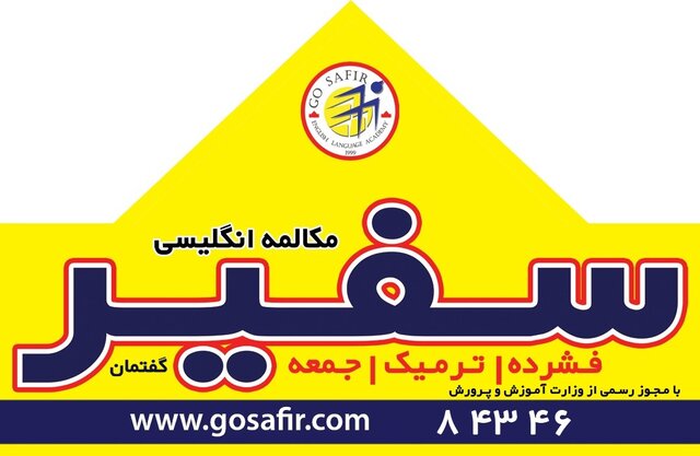 همه چیز درباره یک آموزشگاه خوب
