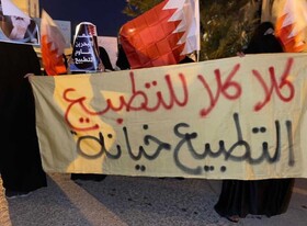 صدور حکم حبس برای معترضان بحرینی به عادی سازی روابط با رژیم صهیونیستی
