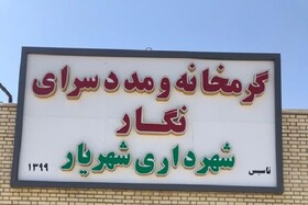 گرمخانه و مددسرای نگار به مرحله بهره‌برداری رسید