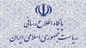سند منتشر شده درمورد پرداخت پاداش بازنشستگی به روحانی فاقد صحت است